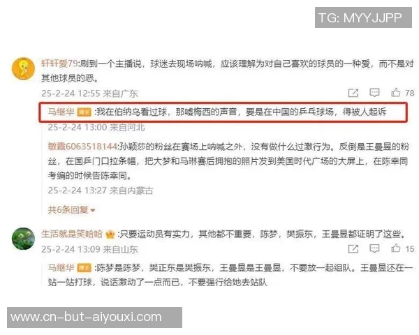 日媒喊话国乒“饭圈”：全运会上不要再诋毁中伤你们偶像的我国队友